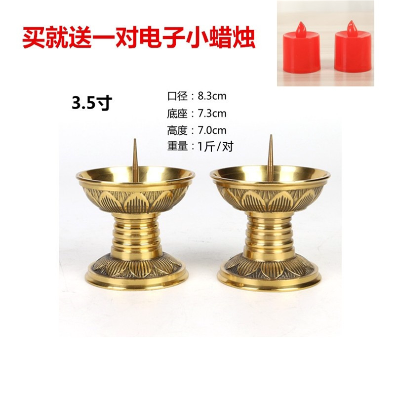纯铜烛台家用蜡烛台招财佛前供灯座一对供奉佛具用品摆件供佛