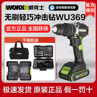 刷锂电冲击钻WU369充电手电钻手钻家用电动工具WU173