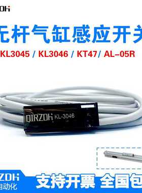 KL3046机械杆气缸感应开关 KL3045 KT-TOHL KT-47传感器AL-0