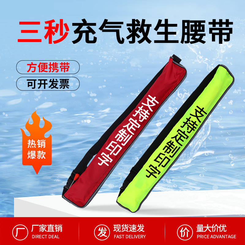 救生衣腰带自动充气钓鱼专用成人大浮力路亚便携式车载应急救生圈