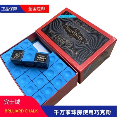 宾士域巧粉台球用桌球巧克粉擦枪头粉干性粉油巧磨枪杆头粉包邮