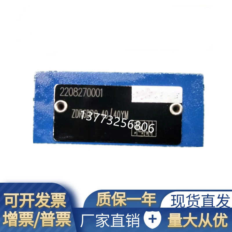 ZDR6DP0-40B/40YM ZDR6DP0-4X/40YM ZDR6DP0-45/40YM W80减压阀