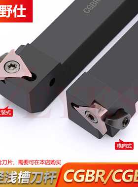 数控刀杆卡簧槽刀排七字型CGBR/CGBSL2020K43/2525M43装GBA43