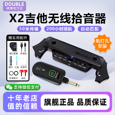 Double德博X2吉他线拾音器免开孔民谣电箱扩音音箱专业音孔