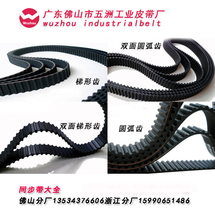 pu聚氨酯橡胶同步带 5M 8m 3m rpp8m xl L 2m传动带齿轮皮带H 1