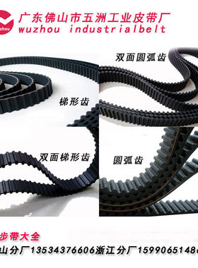 pu聚氨酯橡胶同步带 5M 8m 3m rpp8m xl L 2m传动带齿轮皮带H 14m