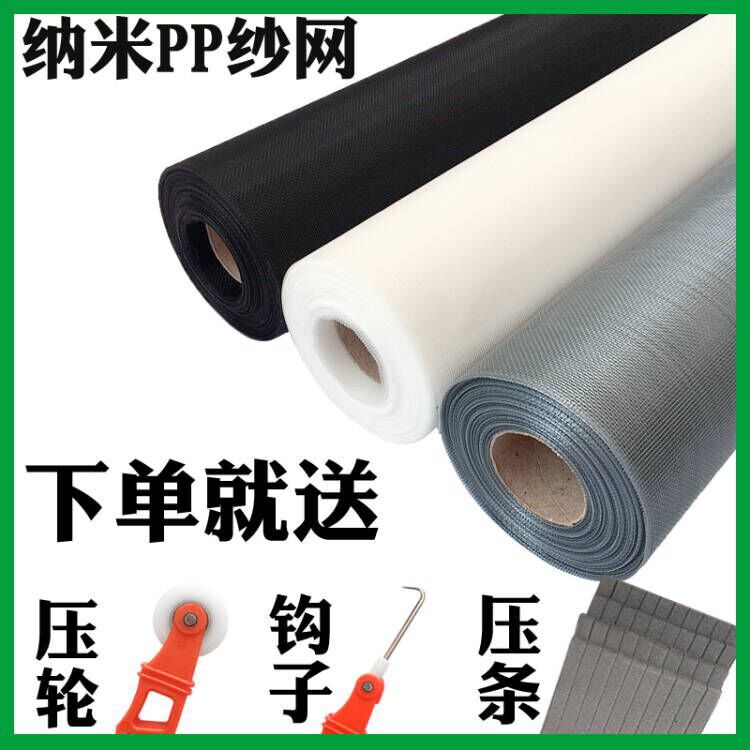 防蚊纱窗网自装更换加密沙窗纱网塑钢铝合金老式推拉窗户隐形