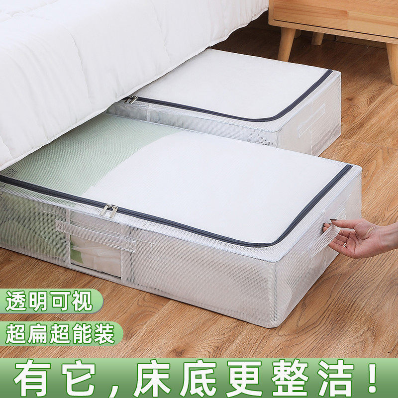 床底收纳箱大号防潮家用收纳衣服鞋储物扁平整理箱棉被床下收纳