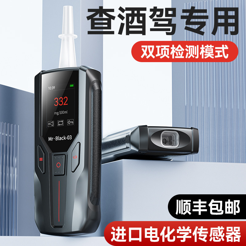酒精测试仪检测仪吹气式家用高精度器查验酒驾测量仪排查高精
