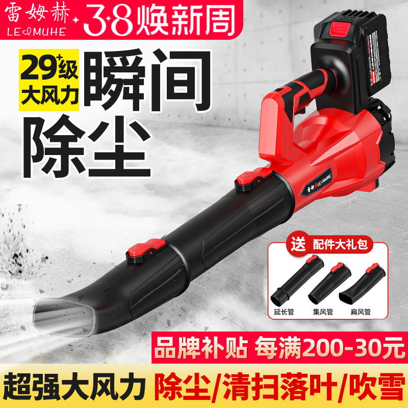 锂电吹风机强力吹雪大功率工业级鼓风机充电式灰尘树叶线暴