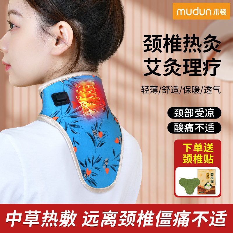 肩颈椎热敷袋艾灸包电加热理疗袋颈部疼痛艾草家用保暖护脖套,个人护理/保健/按摩器材,保健护具(护腰/膝/腿/颈),淘宝优惠券,粉丝福利购,淘宝优惠卷