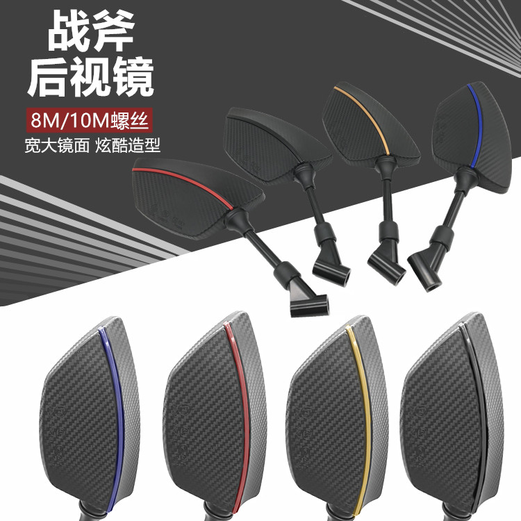 小牛后视镜U+BA N1S UQI M+ M2 009深远电动车改装通用战斧反光镜