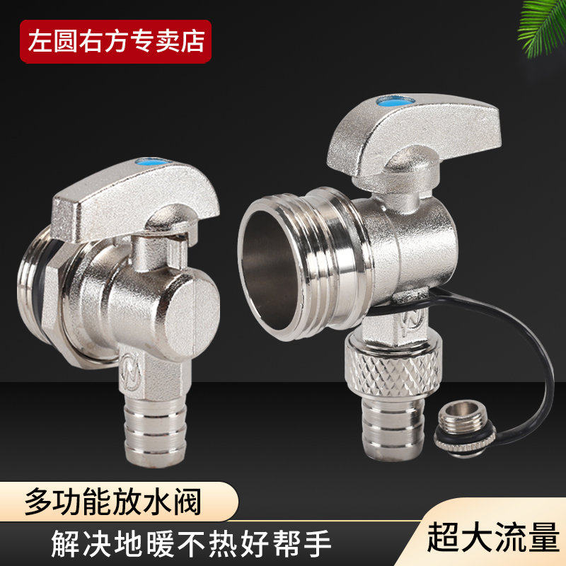 1寸地暖排水气阀大流量放水放气阀排污分水器地热暖气片阀门