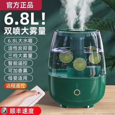 加湿器6.8L大雾量2024新款家用静音卧室孕妇婴儿空气办公室桌