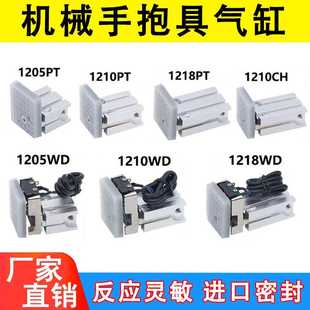 注塑机机械手抱具气缸1205PT/1210/1218WD带磁性小型气动平行