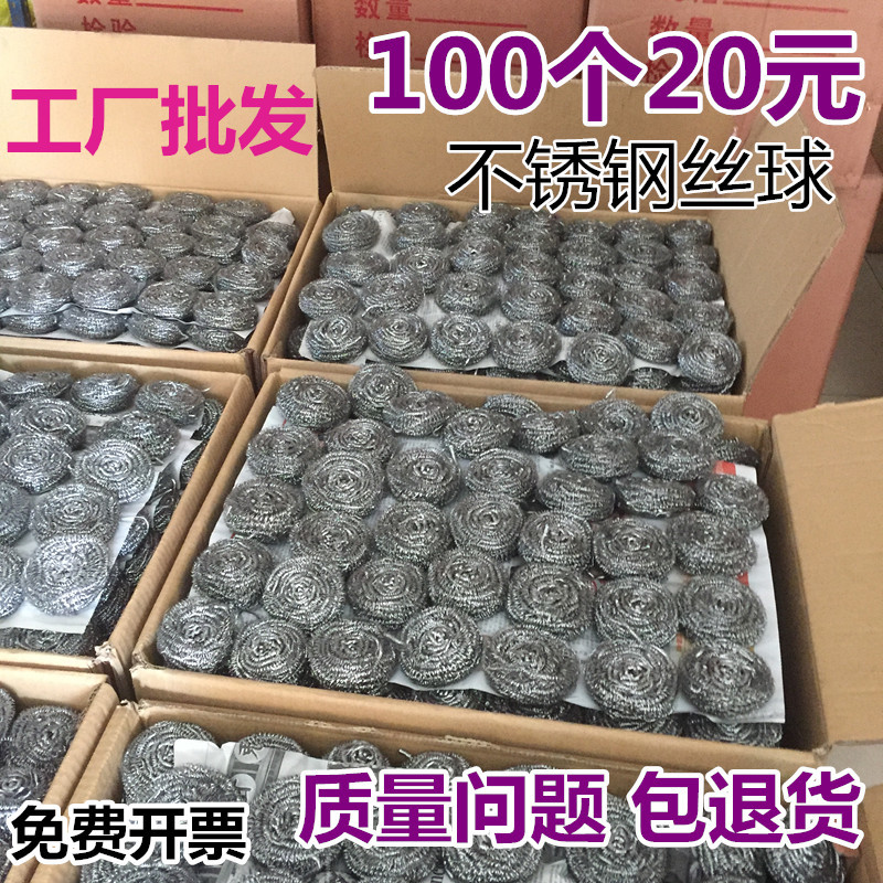 批发100个不掉丝大号钢丝球用清洁球厨房不锈钢铁丝球刷刚