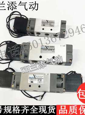 NOK/NEW-ERA原装TZ511T-S3-WA-A/-DP3电磁阀TZ522T-S3-WA
