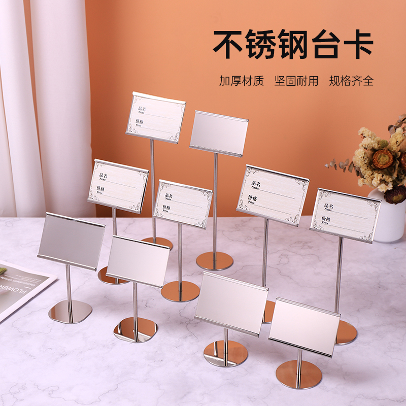 自助餐菜牌菜名标签牌定制菜牌夹不锈钢台卡架餐牌名片菜名展