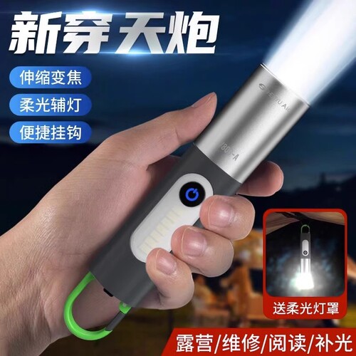 手电筒强光充电式小型便携户外超亮长续航大容量耐用家用远射