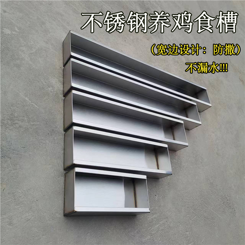 不锈钢防撒长方形食槽鸡槽食盒两用环保鸽子水槽鸟食槽食杯鸽用