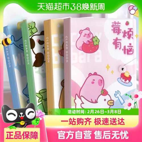 真彩A4文件夹资料册试卷收纳袋奖状收集册透明插页活页小学生专用