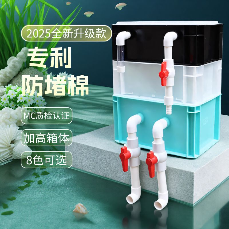 [专利防堵棉]周转箱过滤箱滴流盒鱼缸鱼池水循环系统滴滤盒过