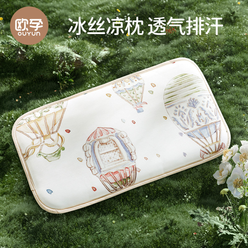 欧孕婴儿枕头夏季透气宝宝冰丝枕新生儿0到6个月以上儿童云片枕