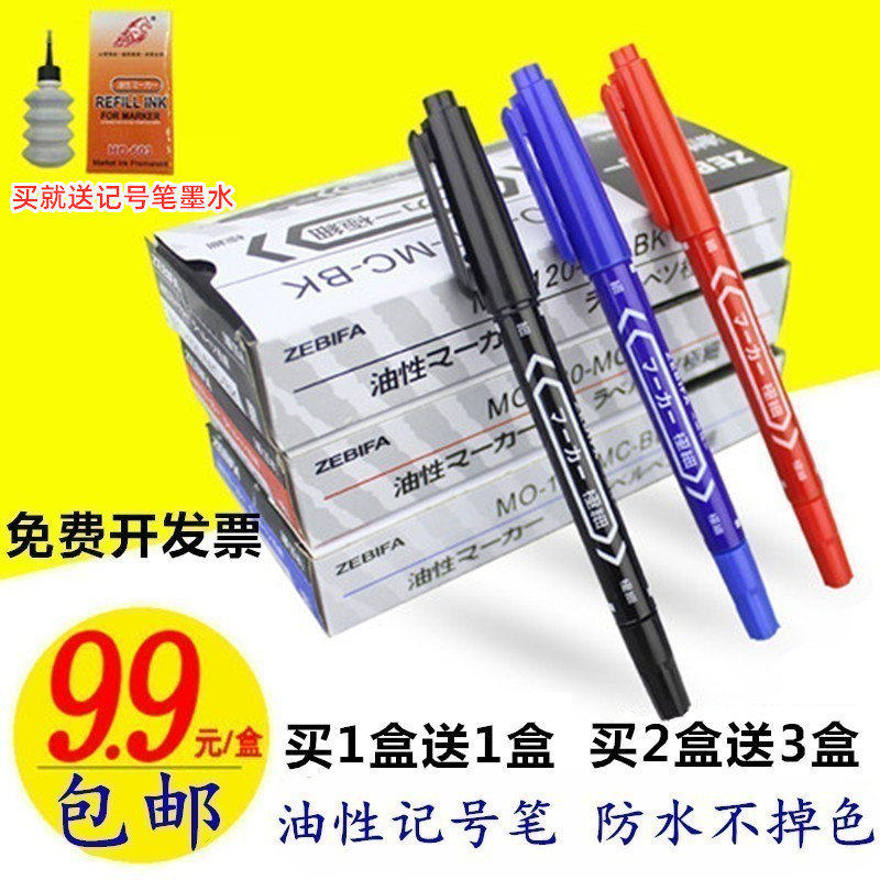 小双头油性笔记号笔黑色勾线笔包邮光盘笔不掉色马克笔极细速干笔
