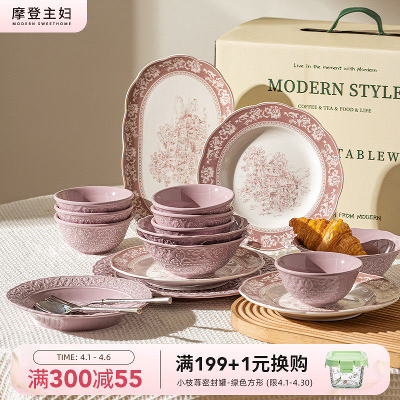 摩登主妇碗碟餐具套装家用2025新款盘子乔迁新居礼盒结婚新婚礼物