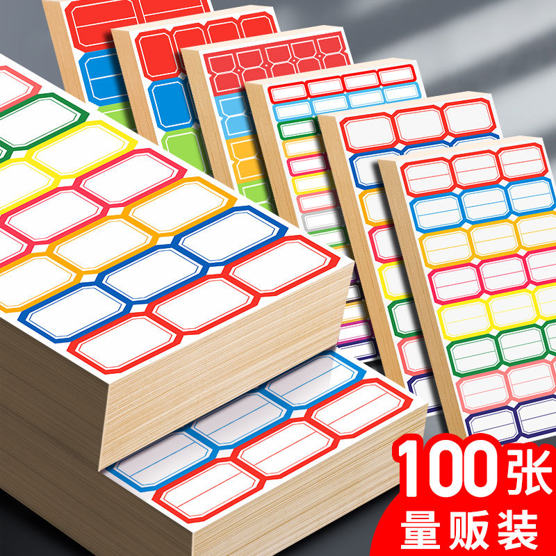 100张彩色签贴纸自粘性不干胶口取纸手写分类便签贴做记