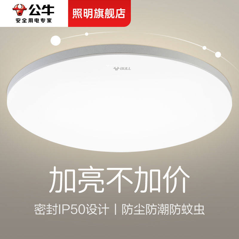 极简卧室灯现代简约面包灯阳台玄关过道走廊防尘防蚊虫吸顶灯