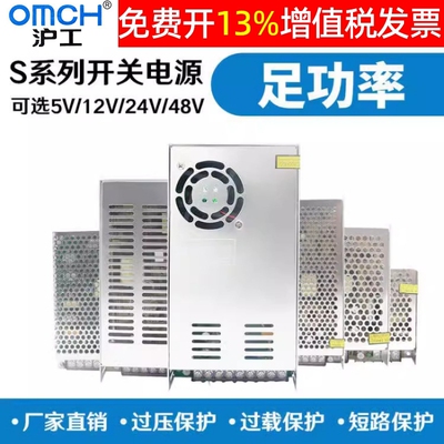沪工100W工业15交流转220变直流LED开关电源工业S-50 24V伏12V