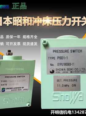 昭和PSM4-3夹模系统压力开关PSD1-1卸荷阀SV-22P换向阀ACO-4A