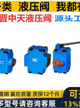 宁晋中天液压阀4D2可控液控单向阀5D2a 6D2 7D2 8D2 DDFY-L32H/