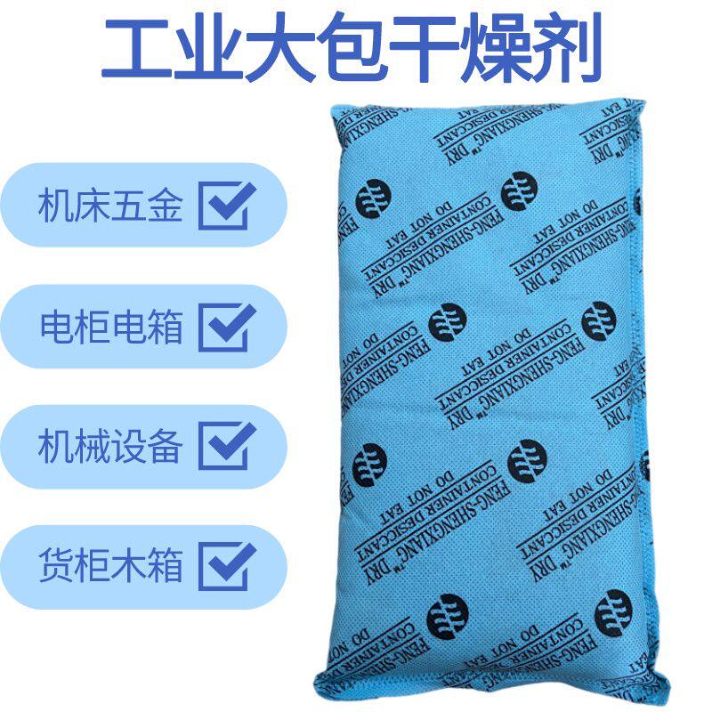 工业干燥剂大包电柜电箱机床机械设备电器木箱矿物防潮防霉除湿剂