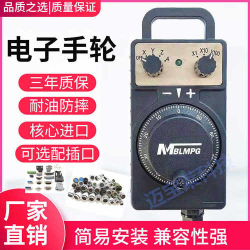 适用~代替东侧手轮替HC115/HC121/HC11D/HC111通用三菱发那科系统