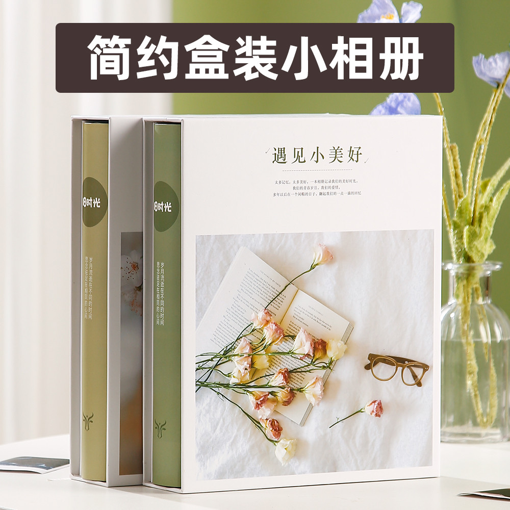 相本纪念大容量家庭版影集5寸6寸照片收纳盒装插页式7寸