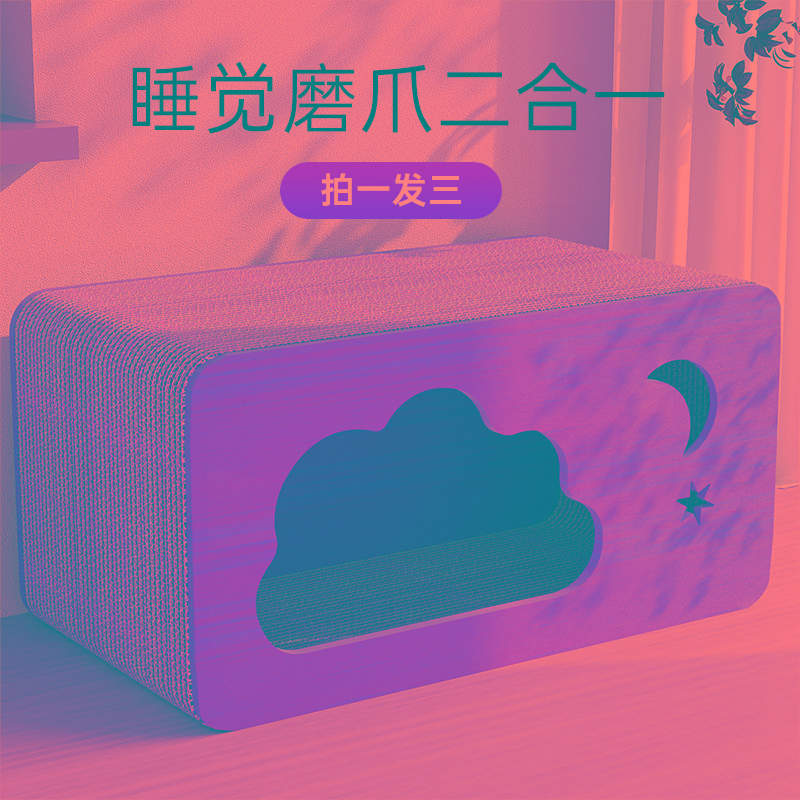 猫抓板耐磨不掉屑猫窝瓦楞纸立式猫爪板猫玩具一体宠物猫咪专