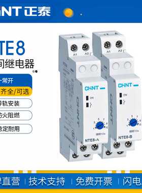 NTE8-10A 120B通电延时断开时间继电器控制器交流 480A 220V