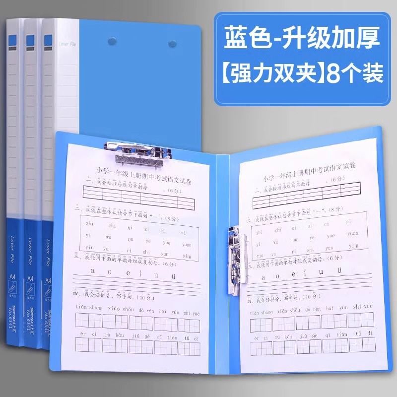 展玛蓝色文件夹加厚型双夹蓝色资料夹讲义朗诵稿夹演讲夹板a4