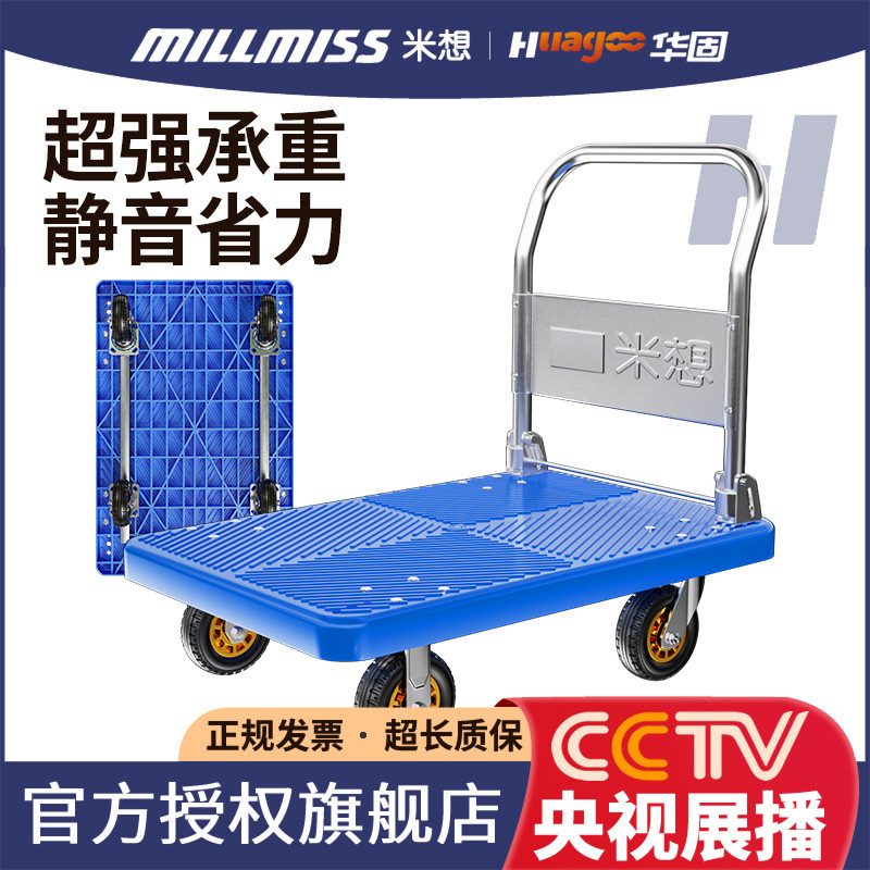 米想平板车手推车手拉车小拖车便携折叠搬运车家用轻便小推车
