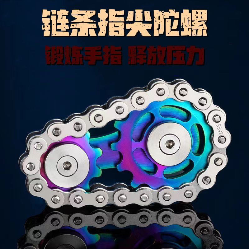 齿轮解压链条神器成年人聊打发时间玩具黑科技手玩把件指尖陀螺