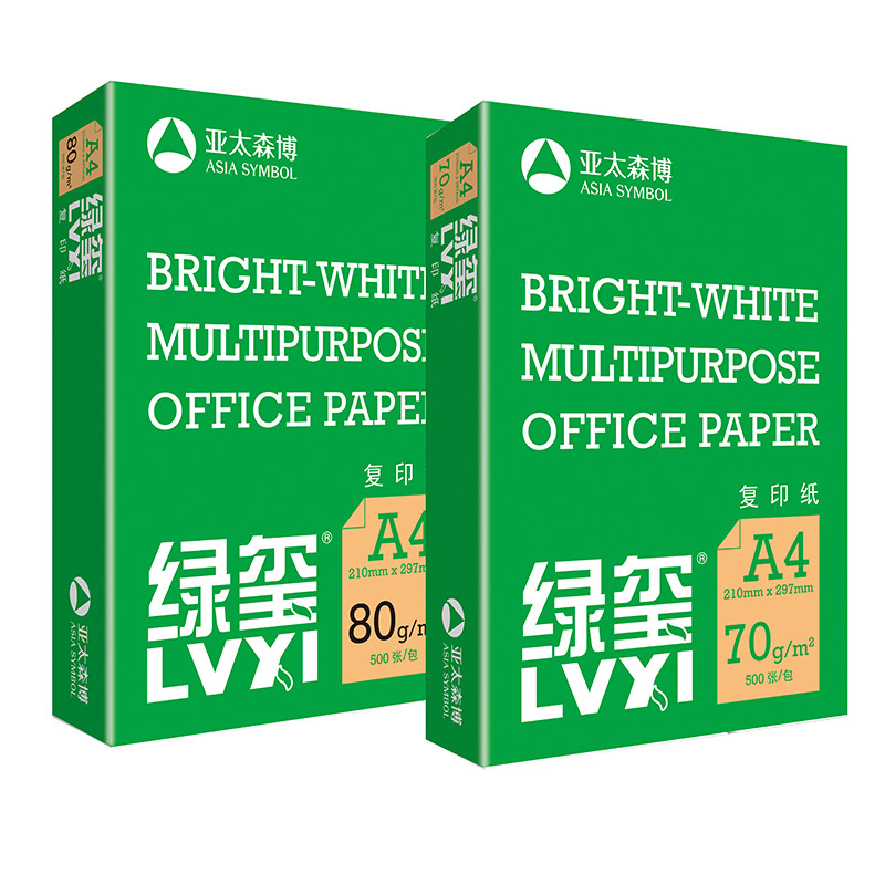 亚太森博BMO绿玺打印纸70gA4复印纸整箱5包2500张