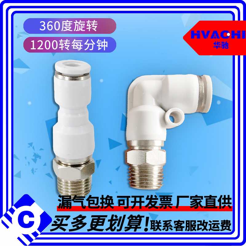 直角气动高速旋转接头直通KSL06-M5/08-01/10/12-02/03/04S/NRC