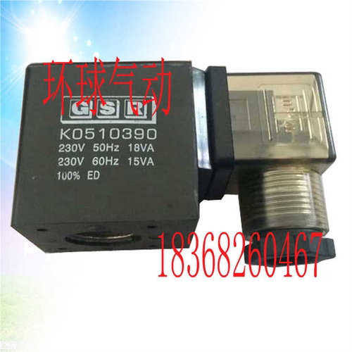 K0510390 ED 电磁头 GSR电磁阀线圈 K0510110