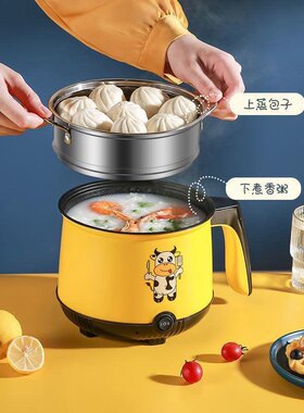 锅宿舍学生锅小型煮泡面神器小功率电煮锅小火锅插电小电锅1-2人