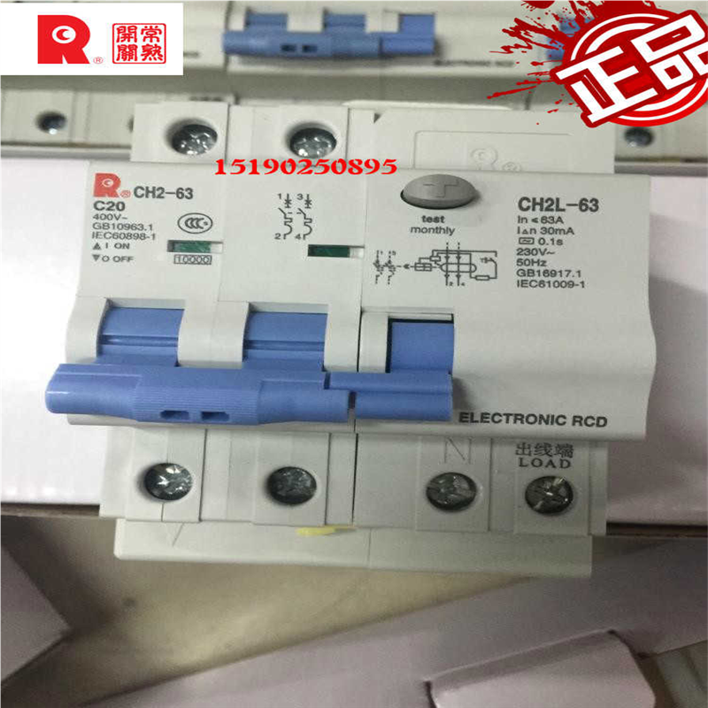 正现货常熟开关厂小型微型漏电断路器CH2L-63 1P2P3P4PD型