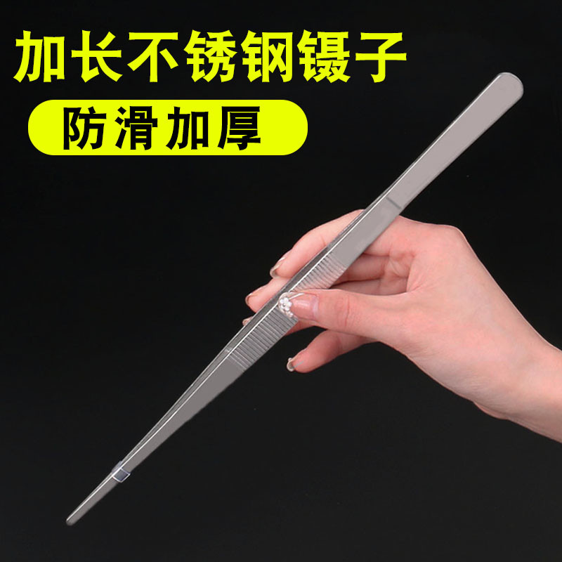 不锈钢镊子圆弯头加长加厚敷料鱼缸水草聂子工具维修304夹子防滑