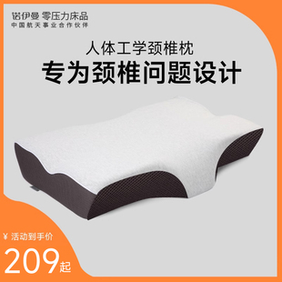 诺伊曼颈椎专用枕头护颈椎助睡眠人体工学成人侧睡觉慢回弹记忆棉