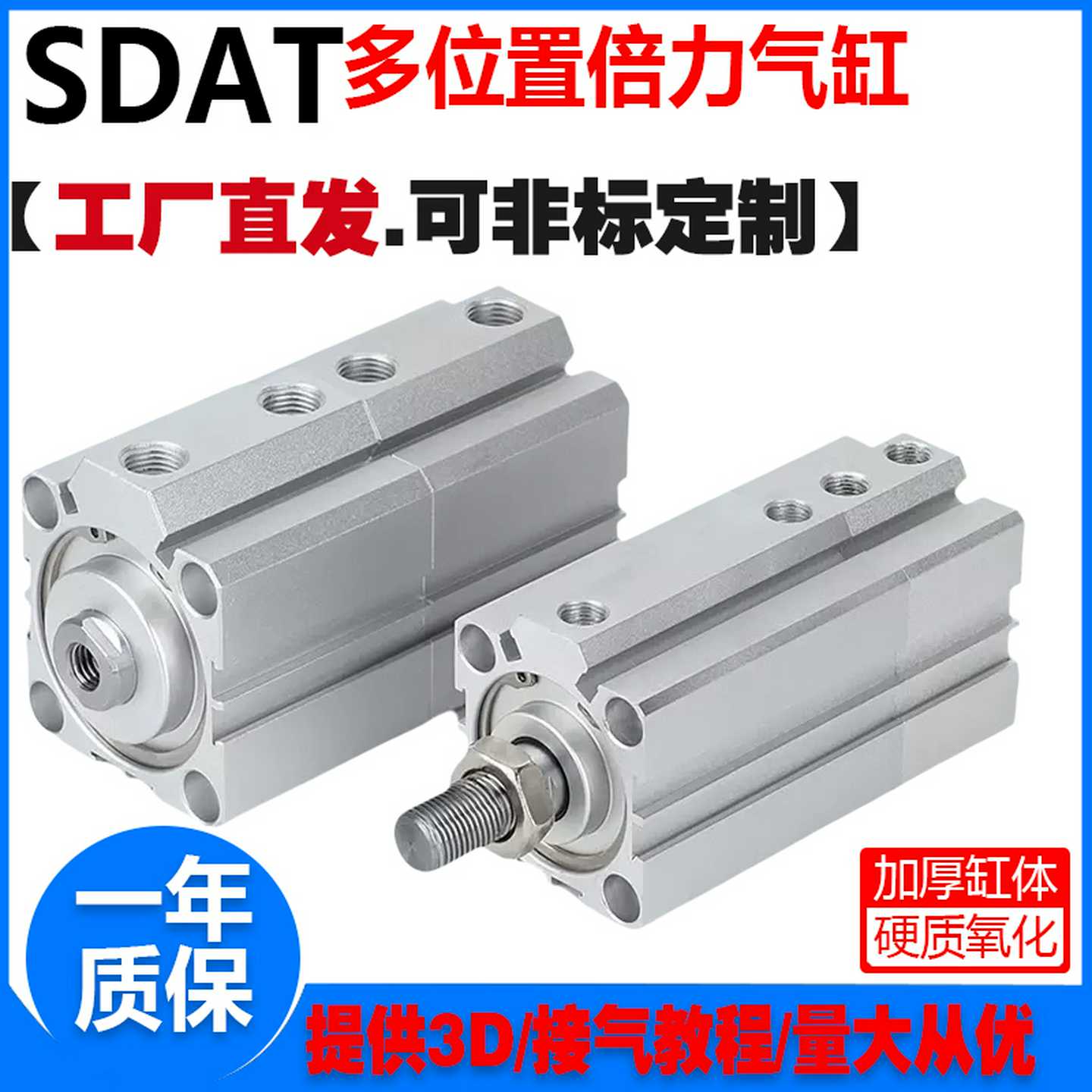 薄型多位置气缸双行程增压倍力气缸SDAT32/40/50/63X10/20/25/3